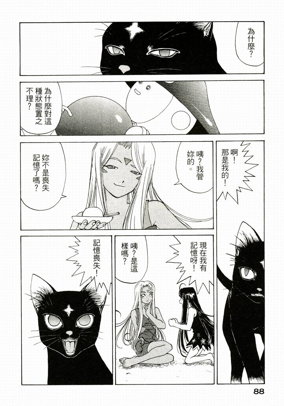 第87页