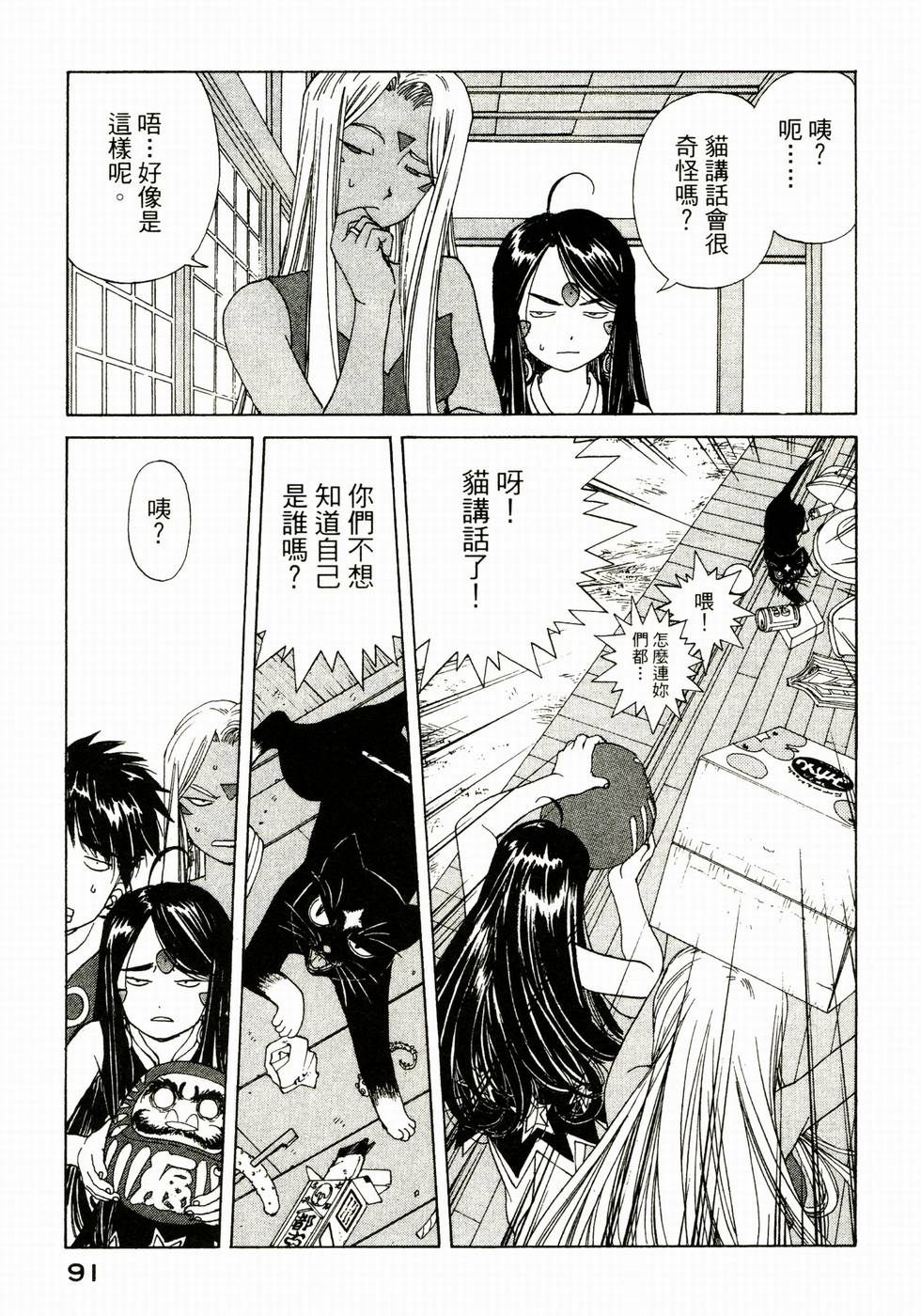 第90页