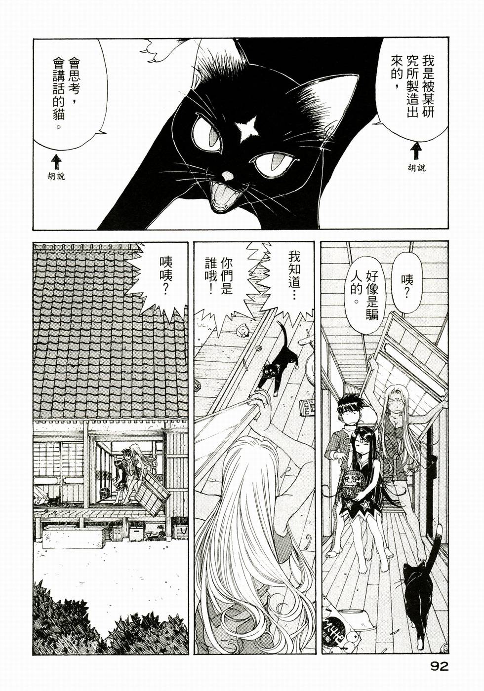 第91页