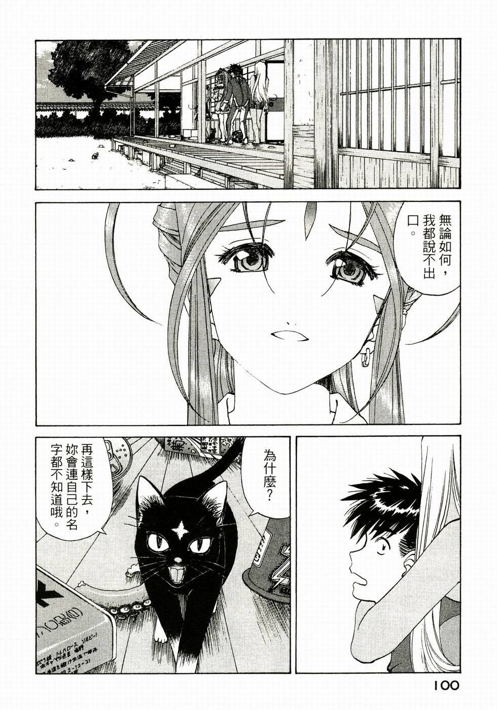 第99页