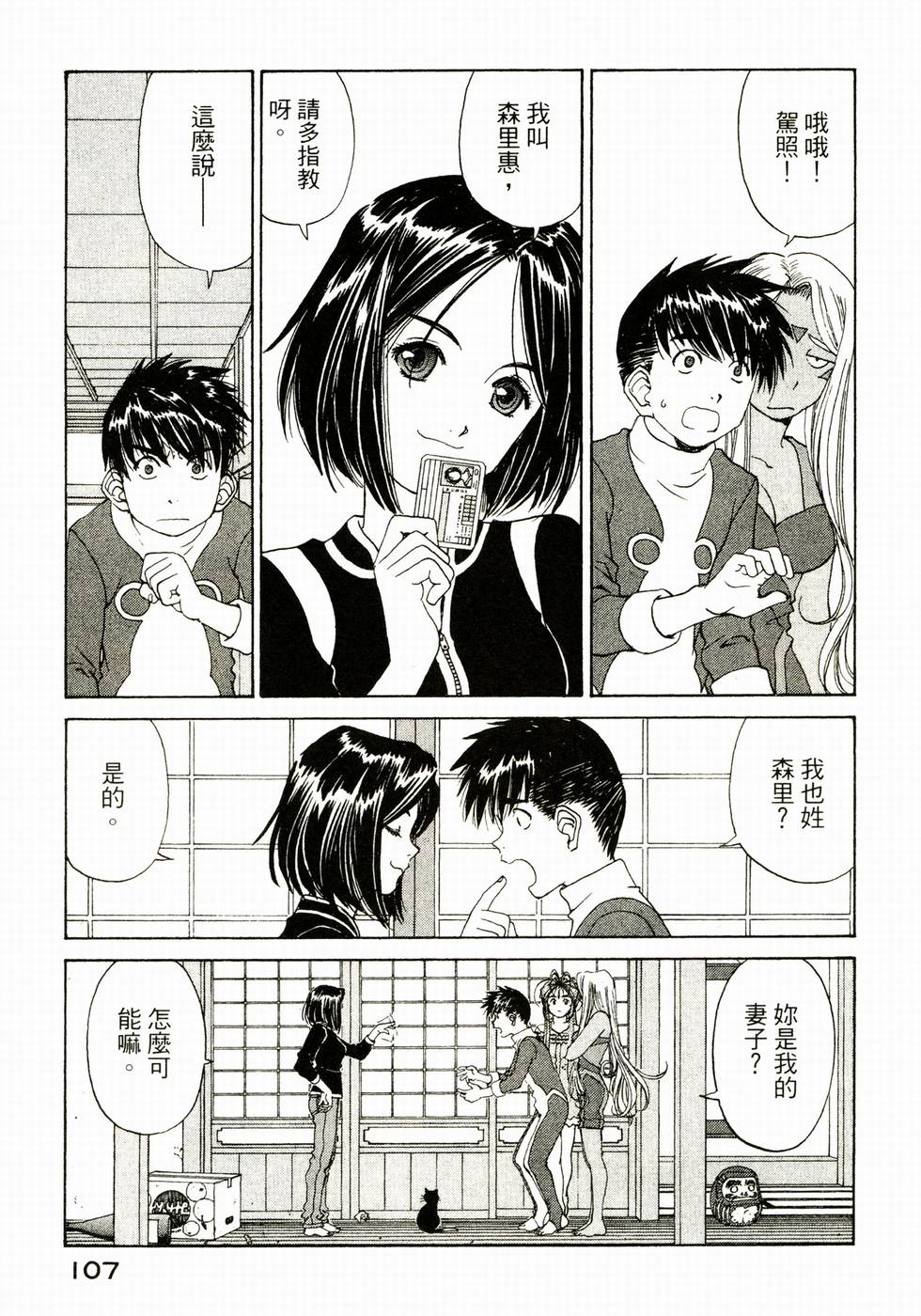 第106页