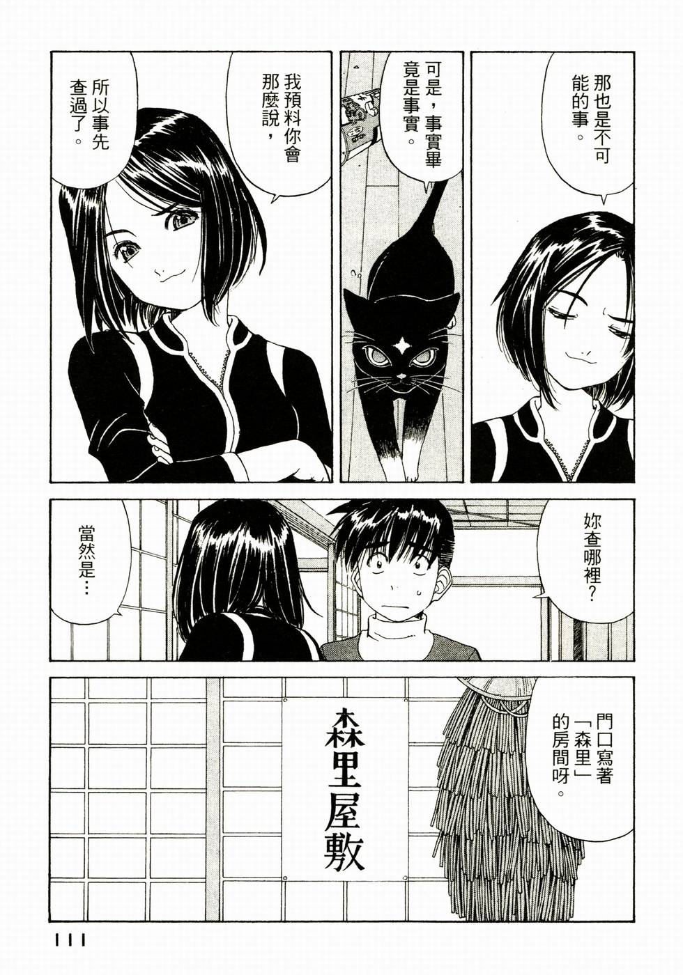 第110页