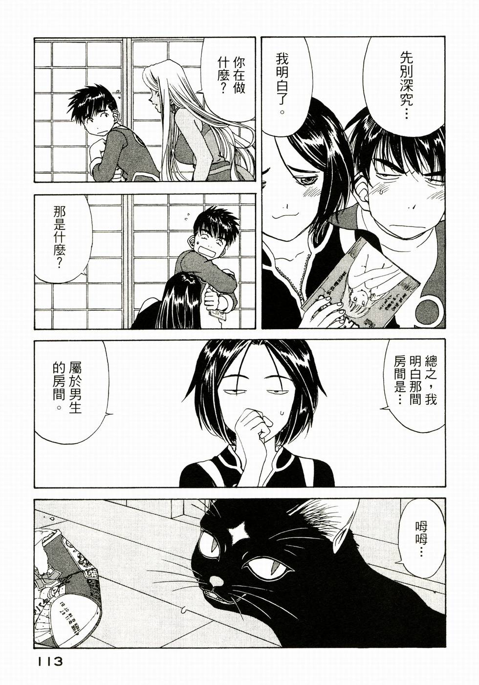 第112页