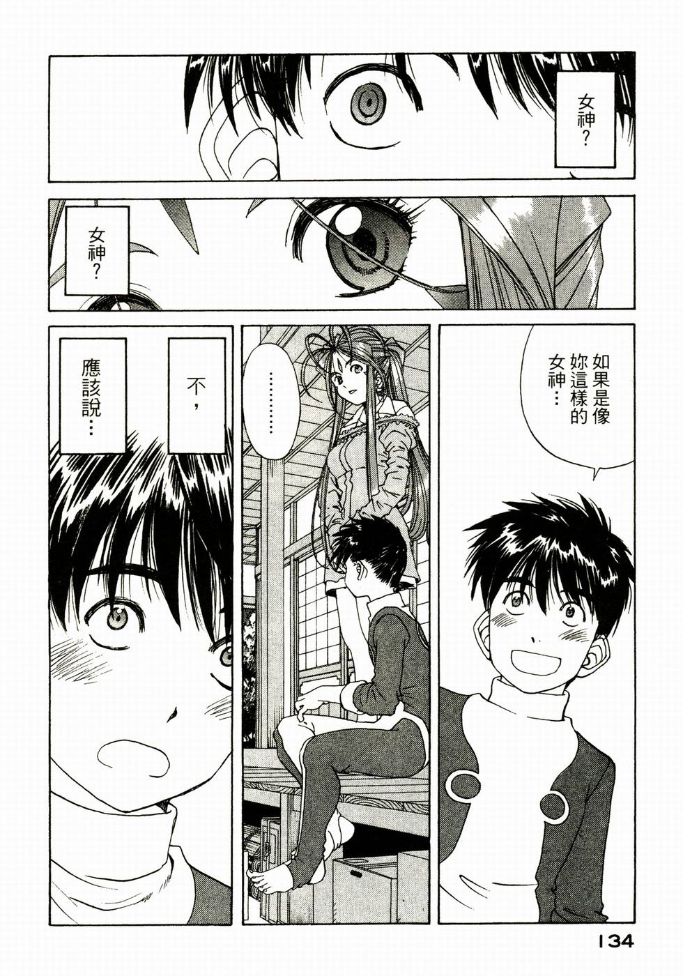 第133页