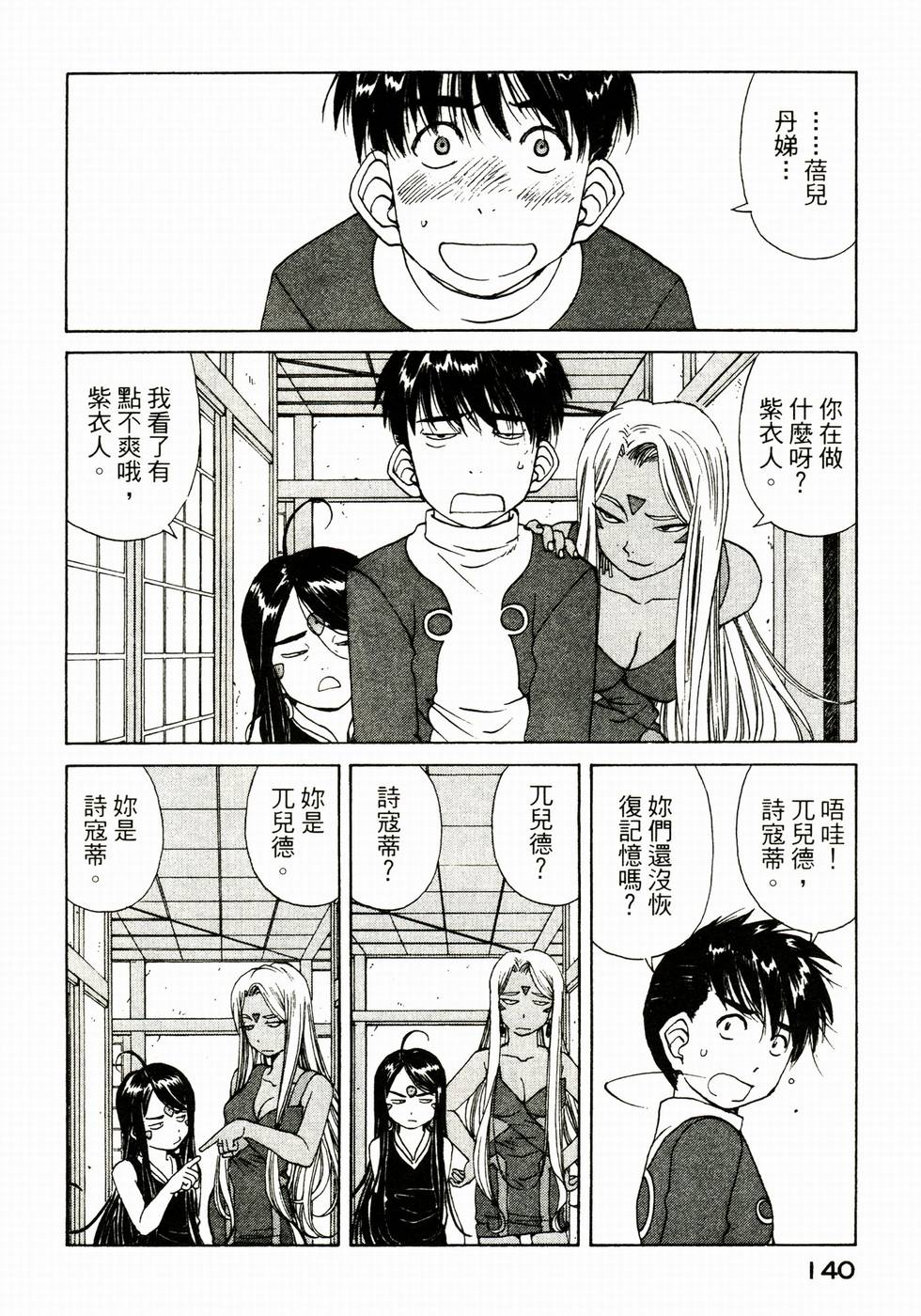 第139页