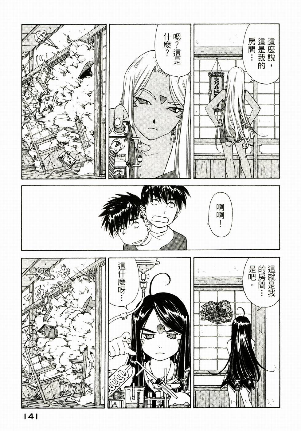 第140页