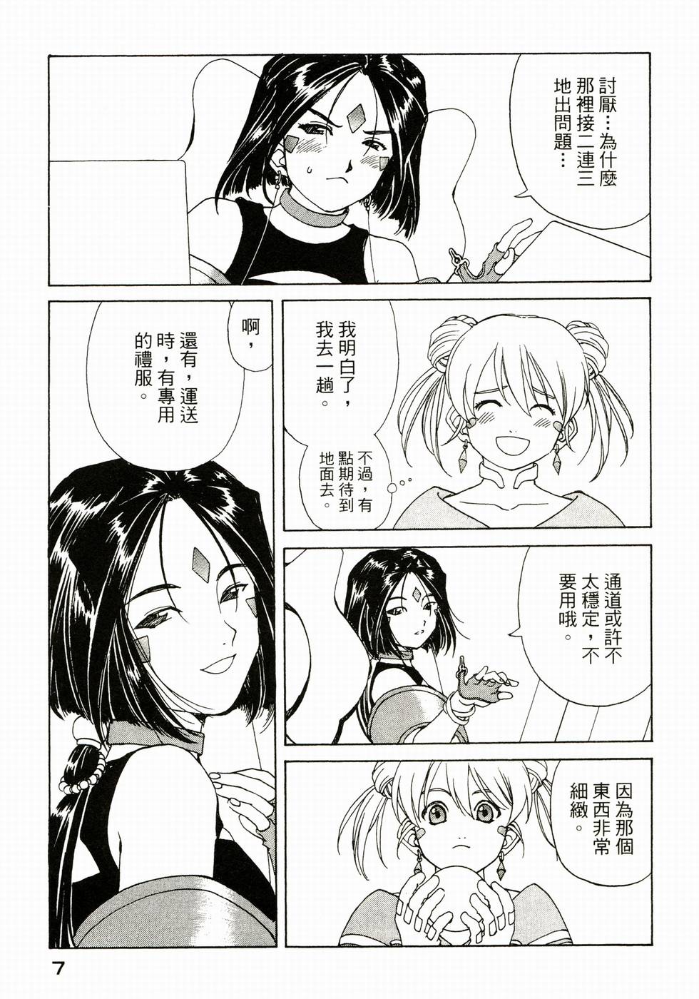 第7页