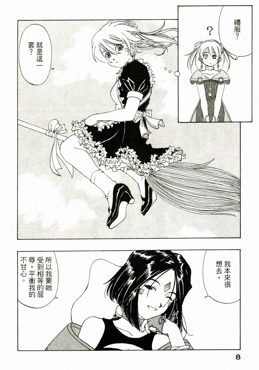 第8页