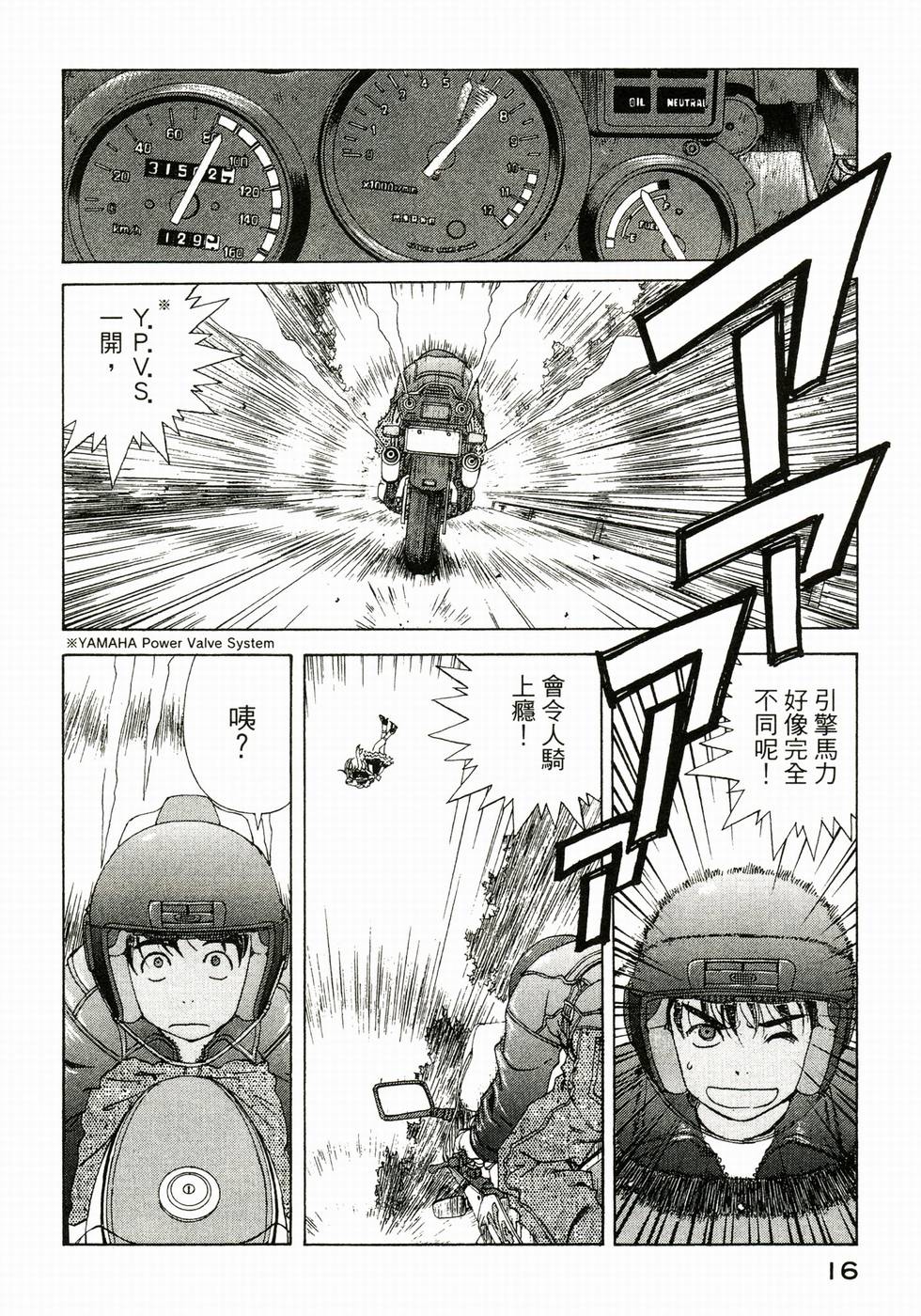 第16页