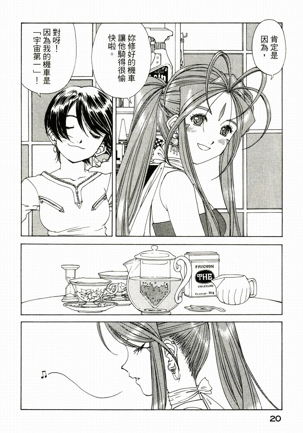 第20页