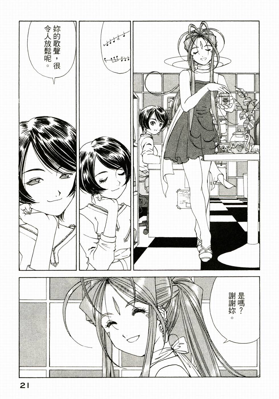 第21页