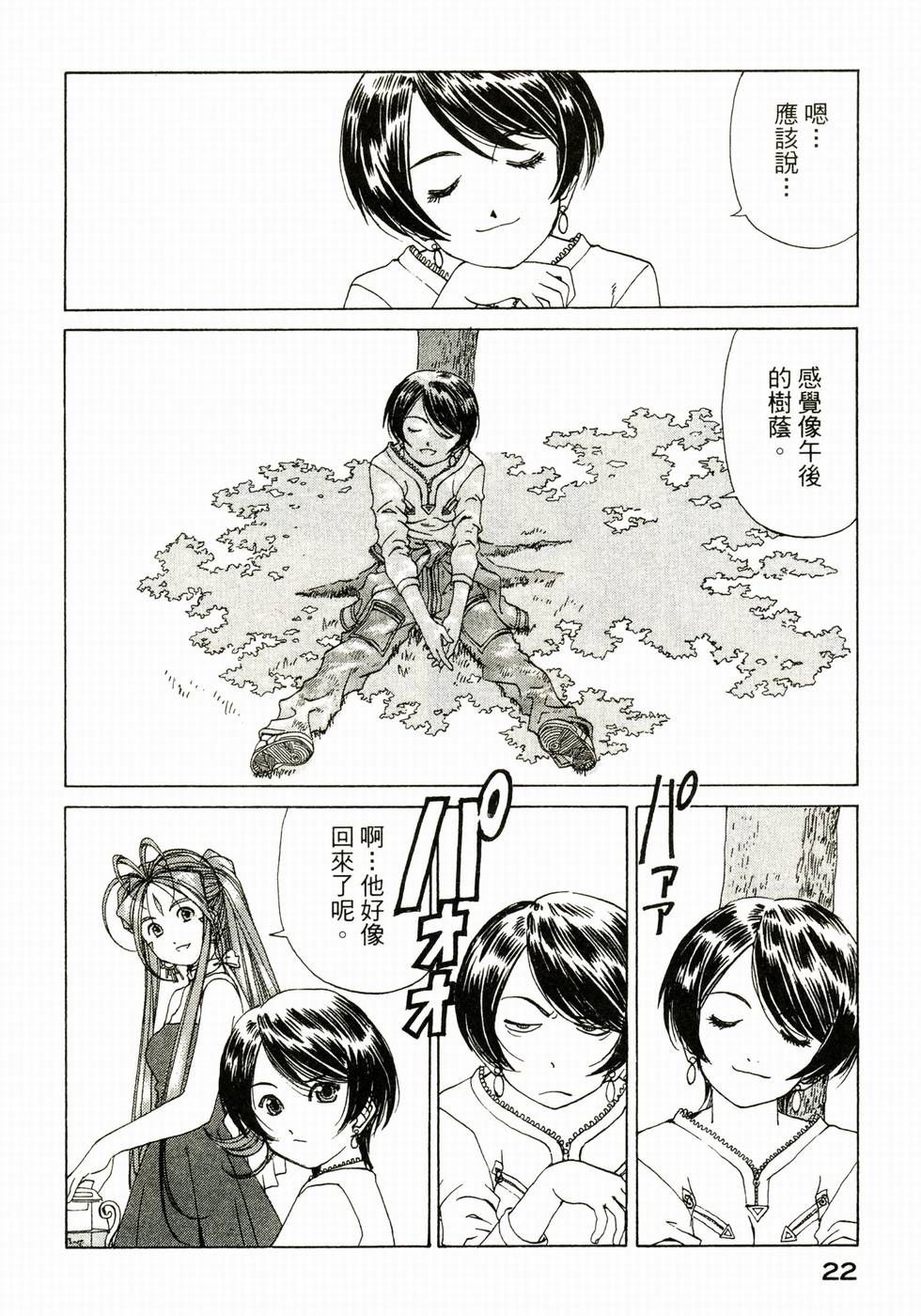 第22页