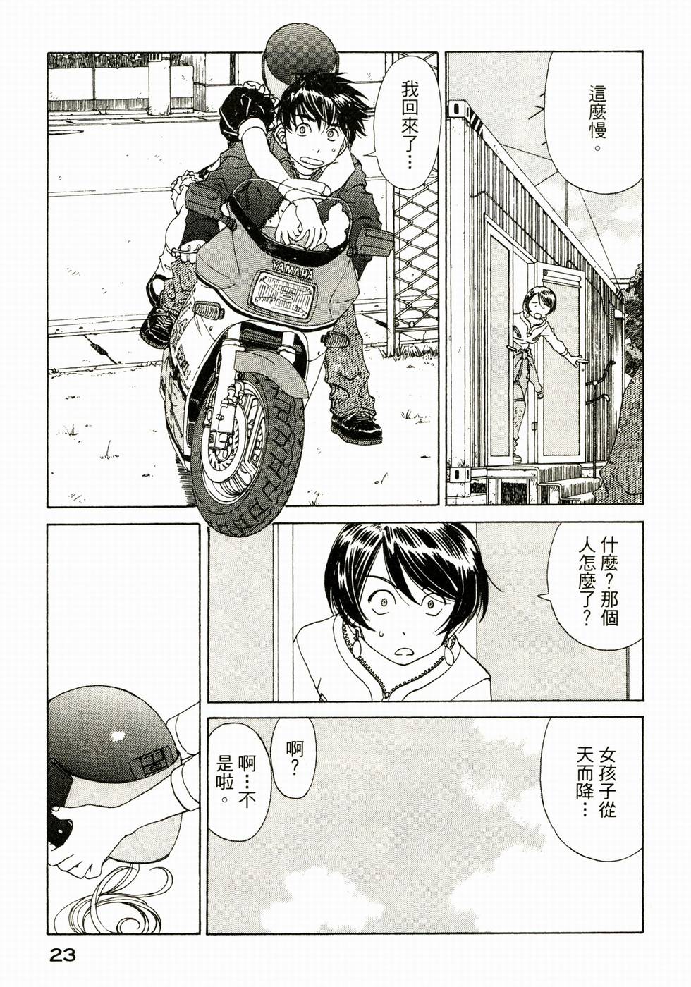 第23页