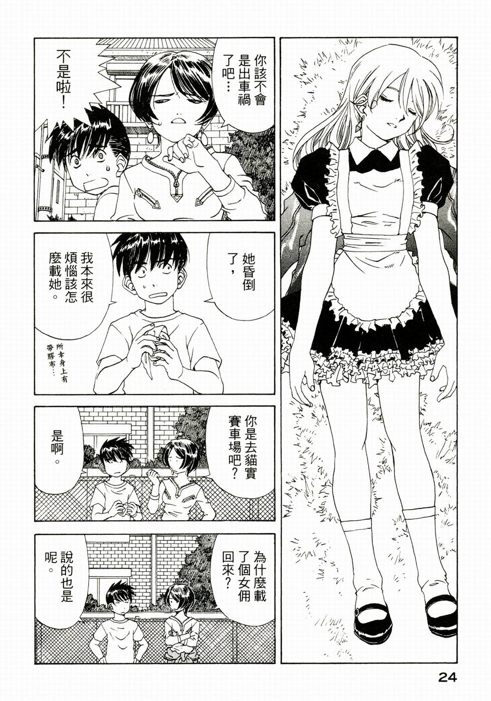 第24页