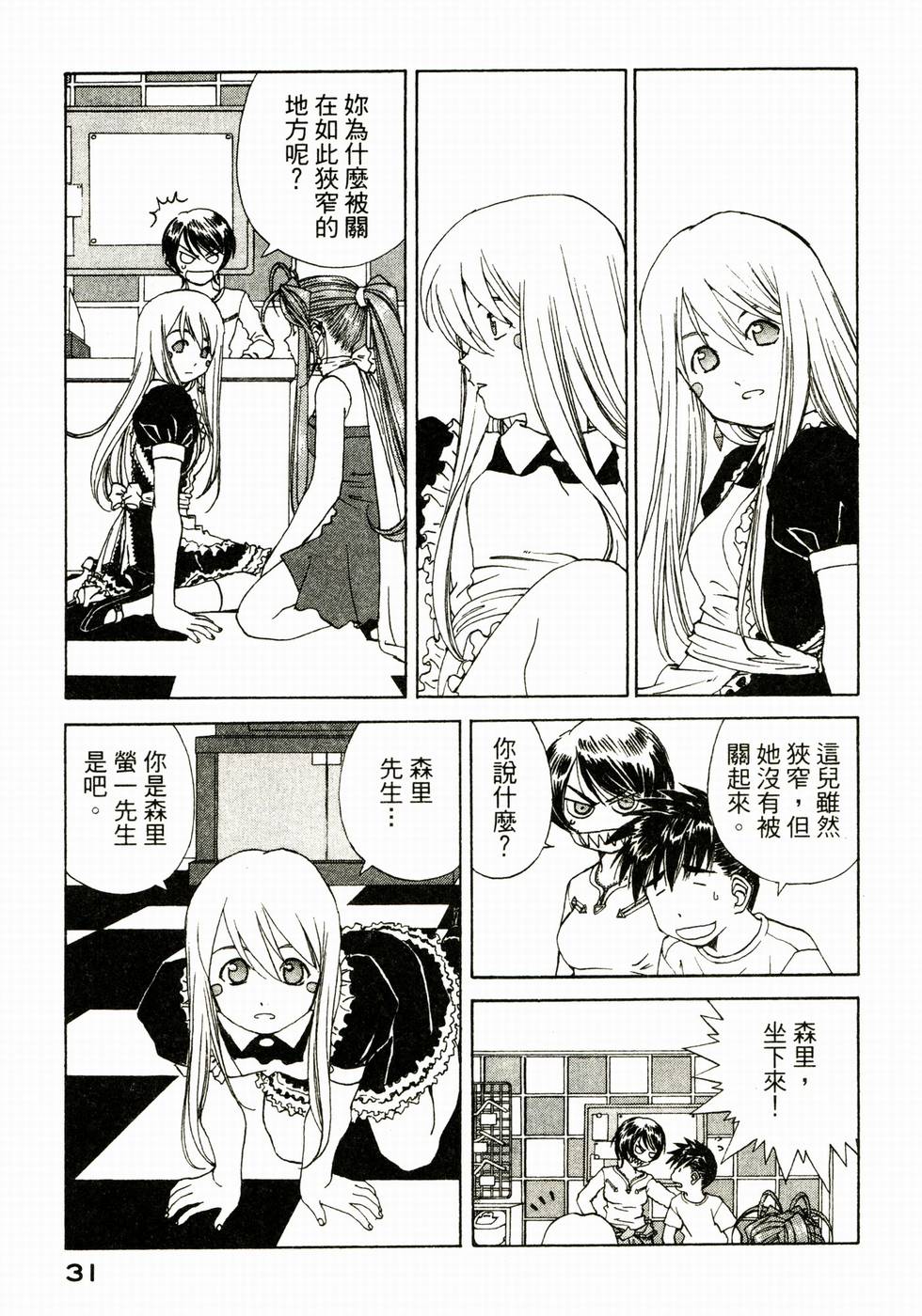 第31页