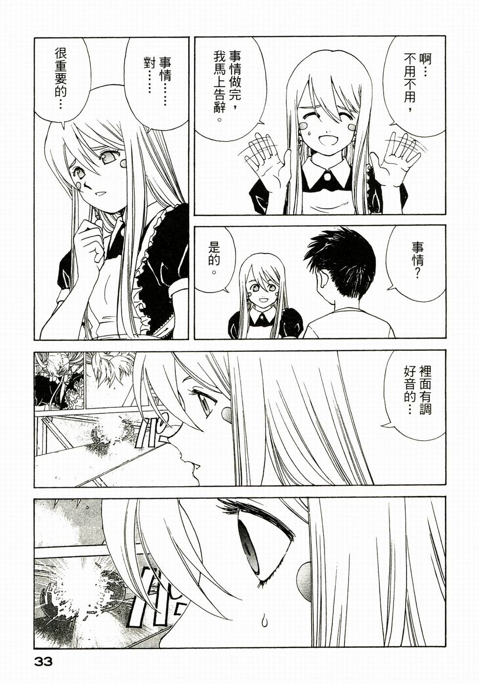 第33页