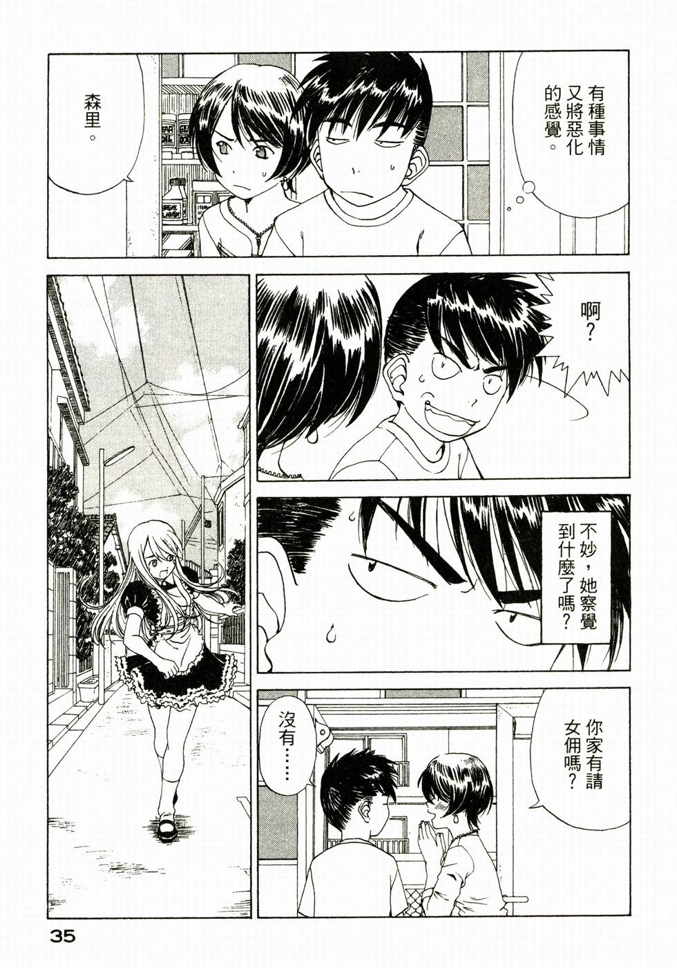 第35页