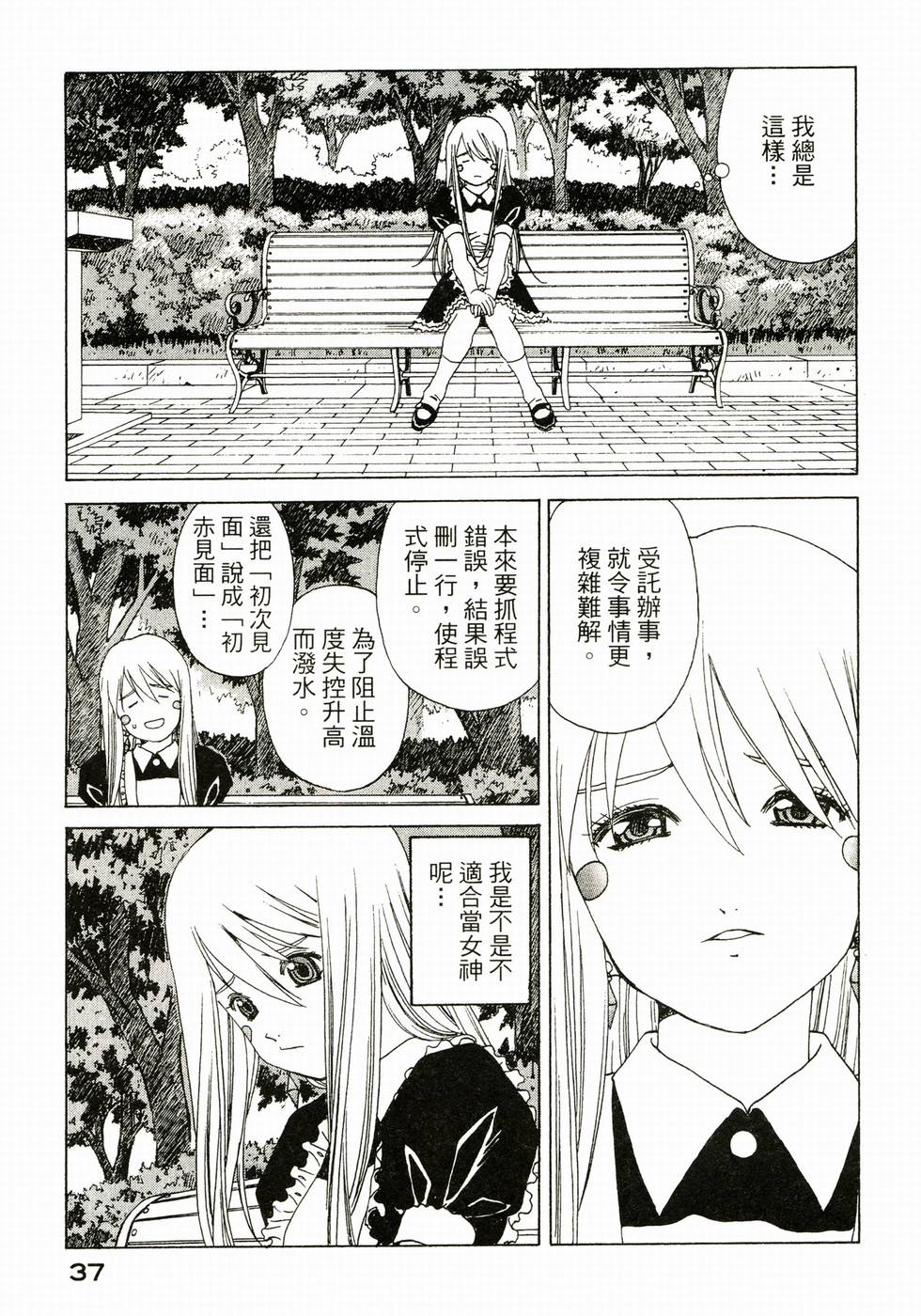 第37页