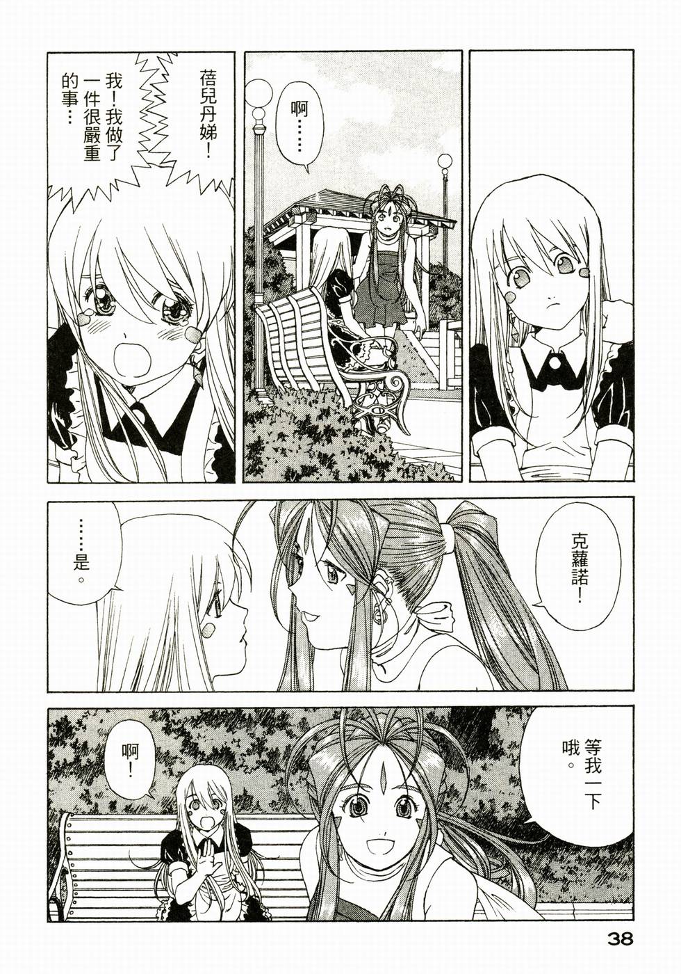 第38页