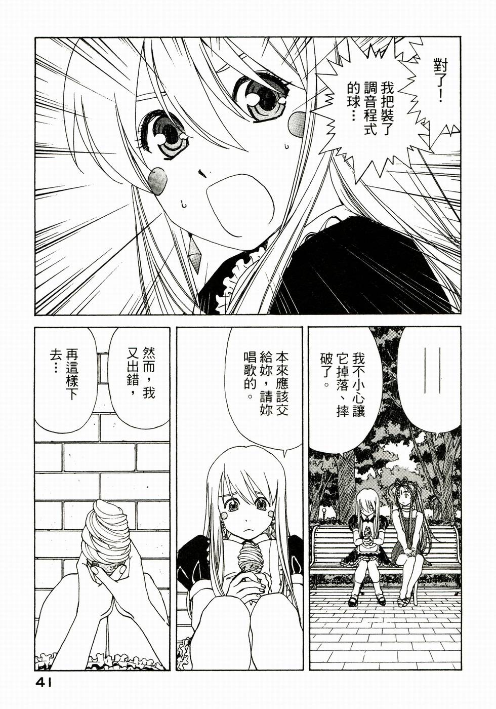 第41页