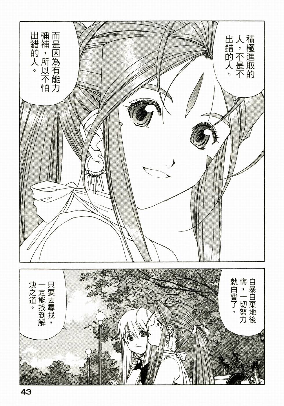 第43页