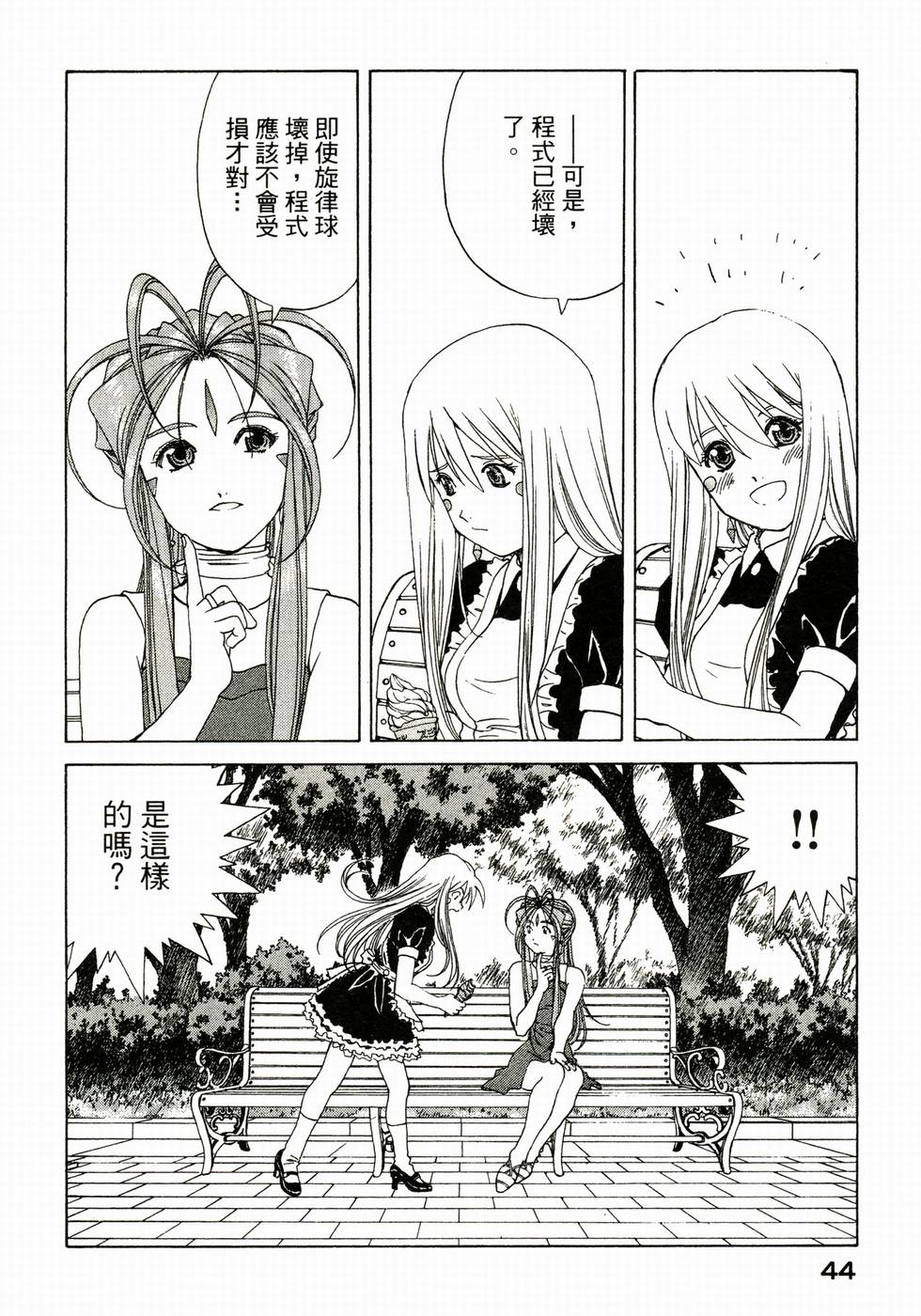 第44页