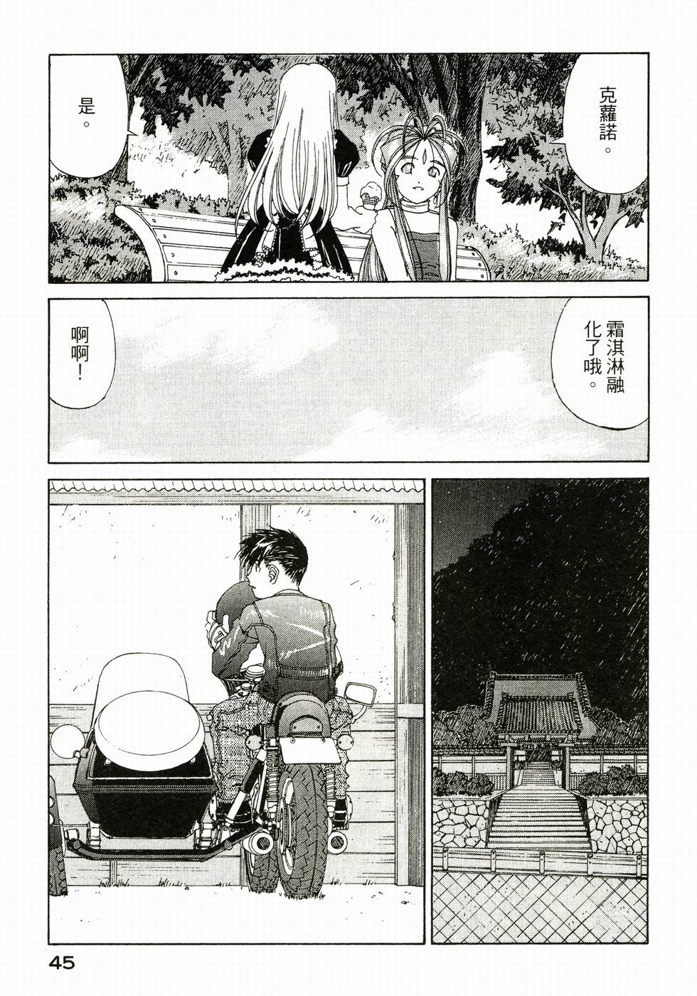 第45页
