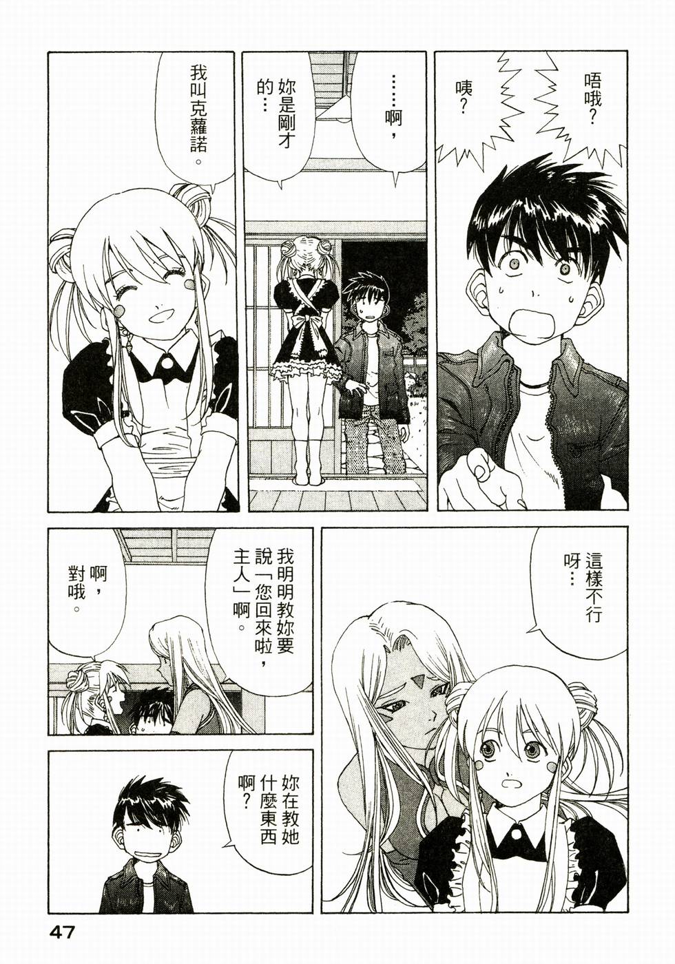 第47页