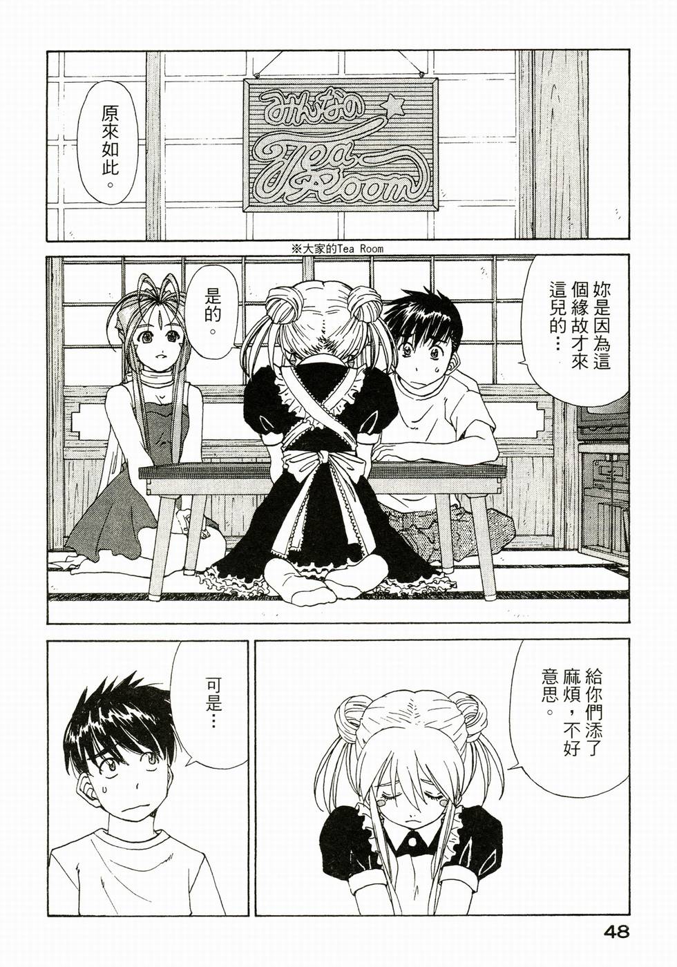 第48页