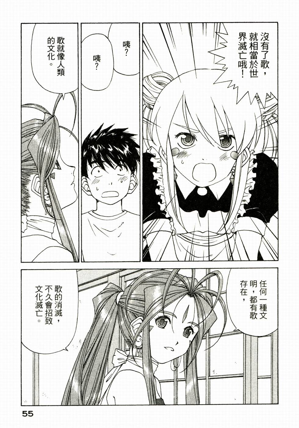 第55页