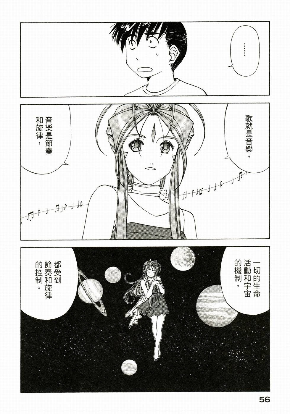第56页