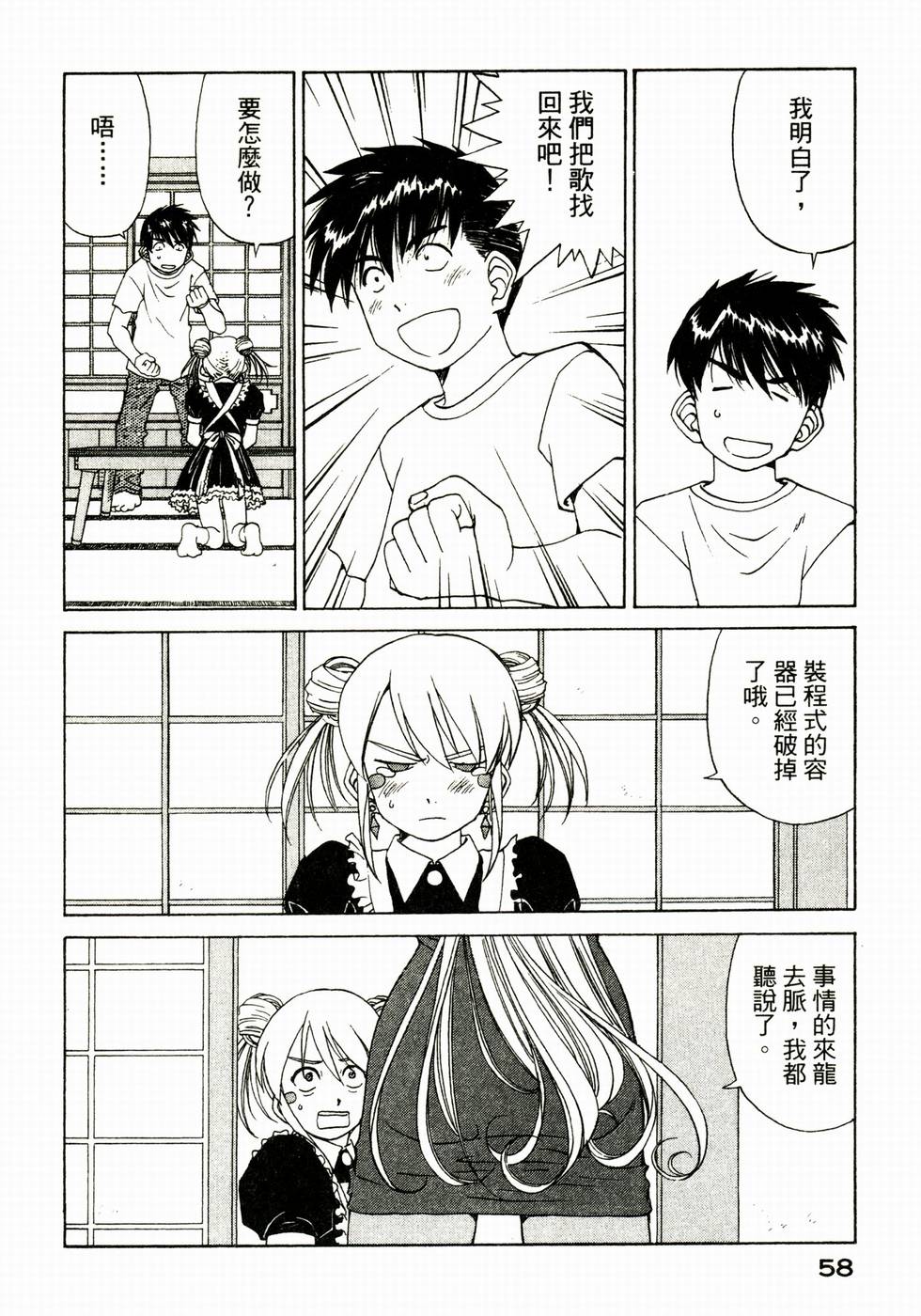 第58页