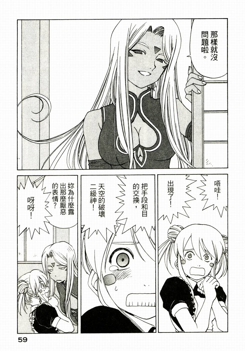 第59页
