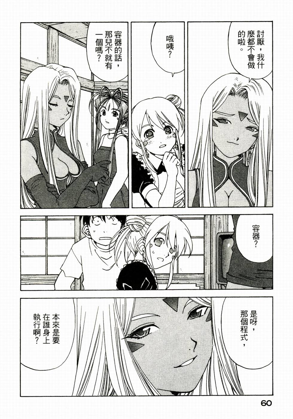 第60页