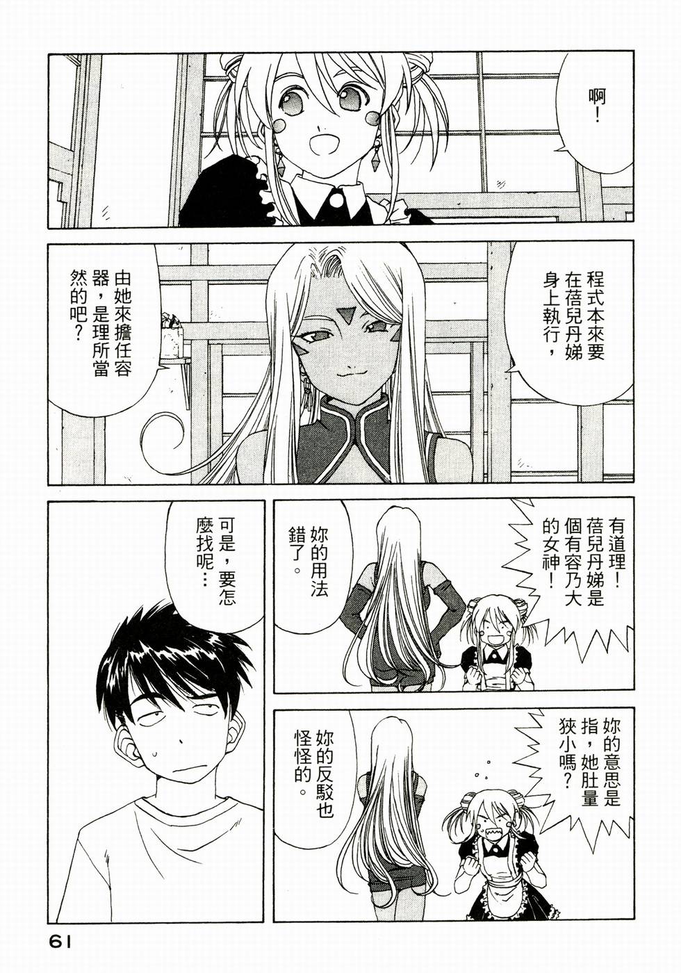 第61页