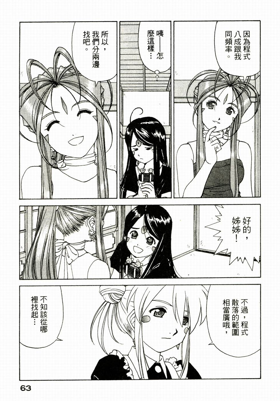 第63页