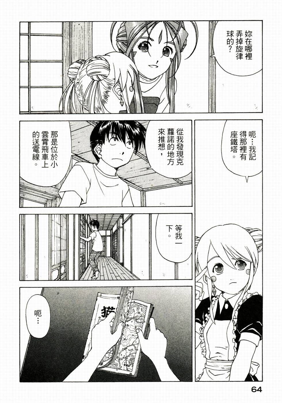 第64页