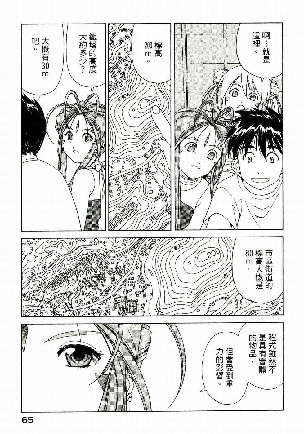 第65页