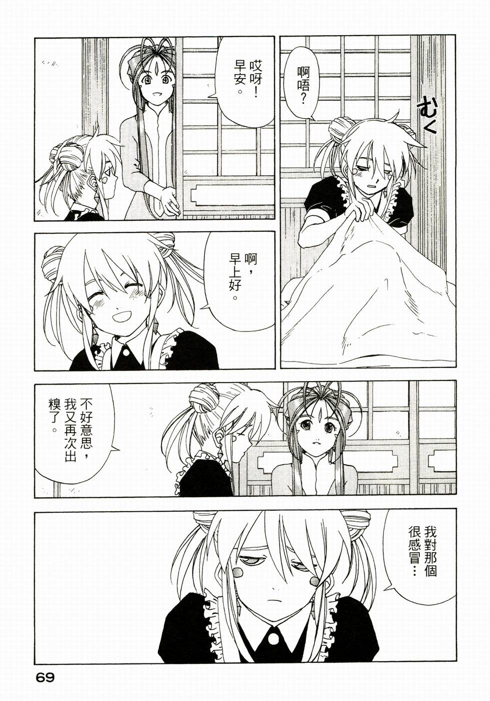 第69页