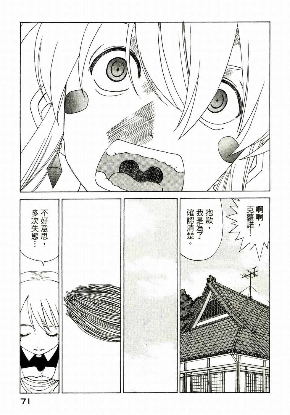 第71页