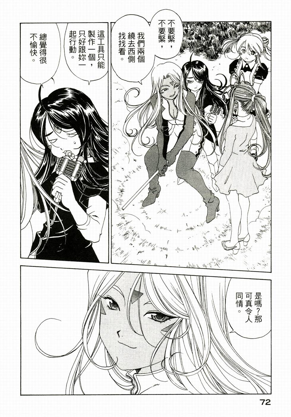 第72页