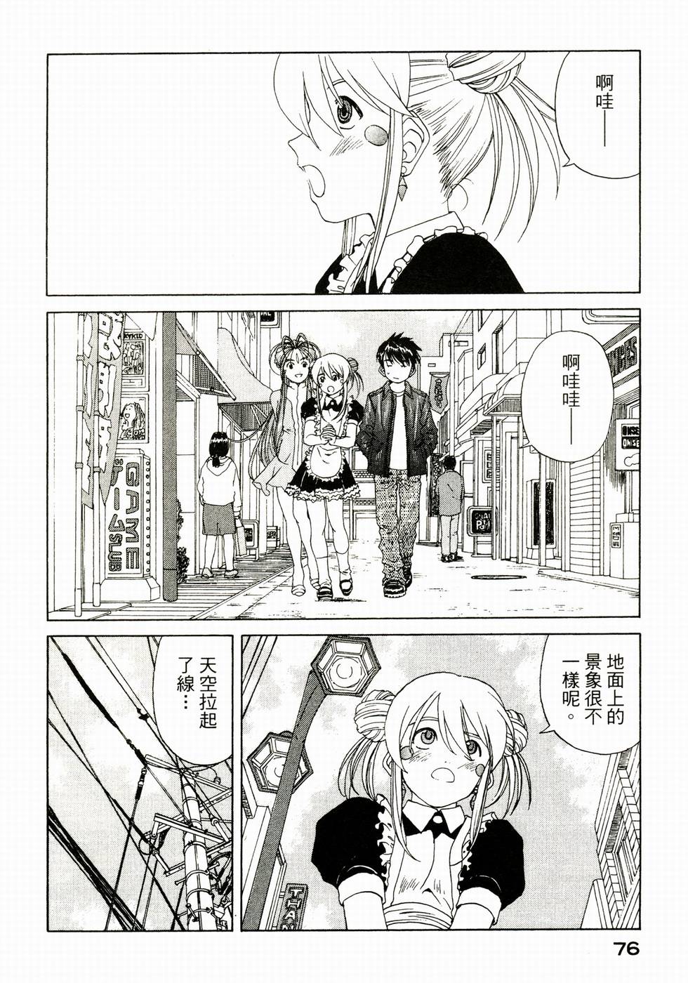 第76页