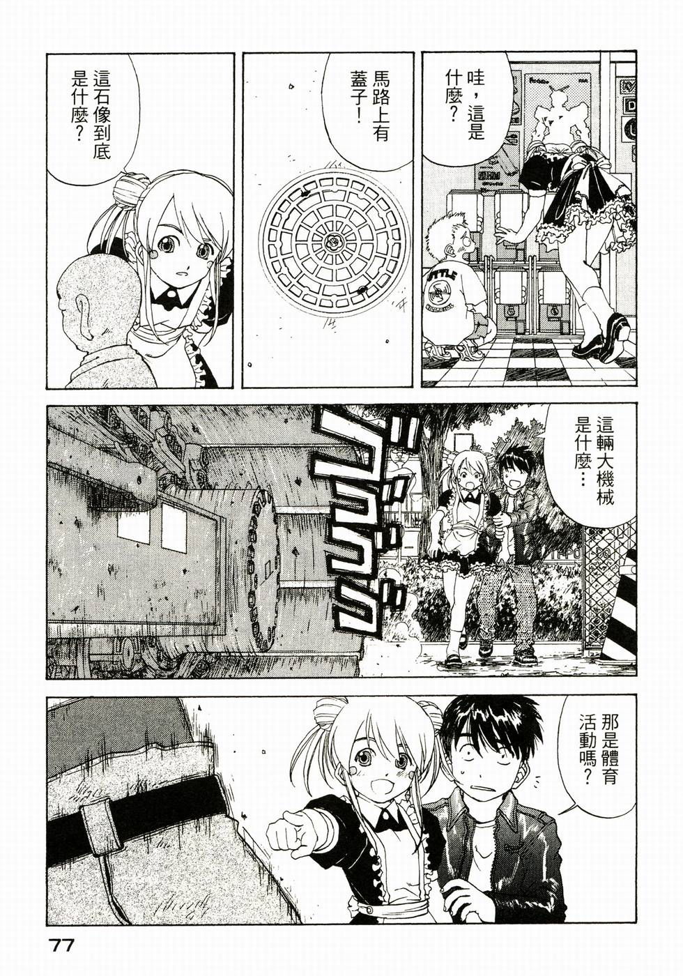 第77页