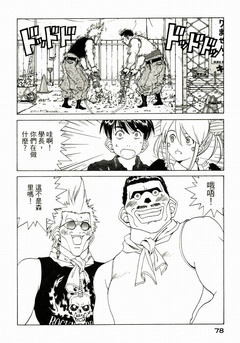 第78页