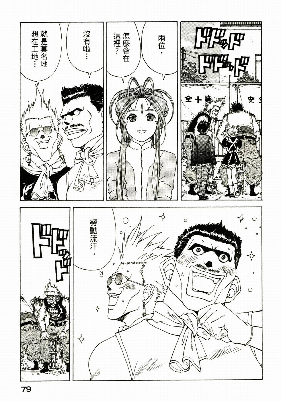 第79页
