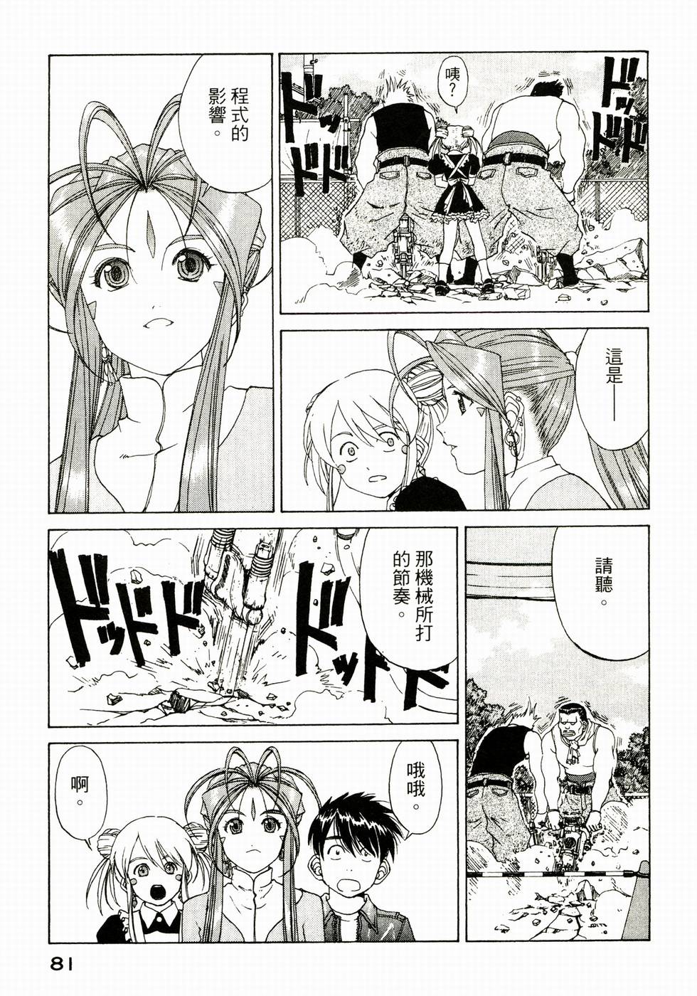 第81页