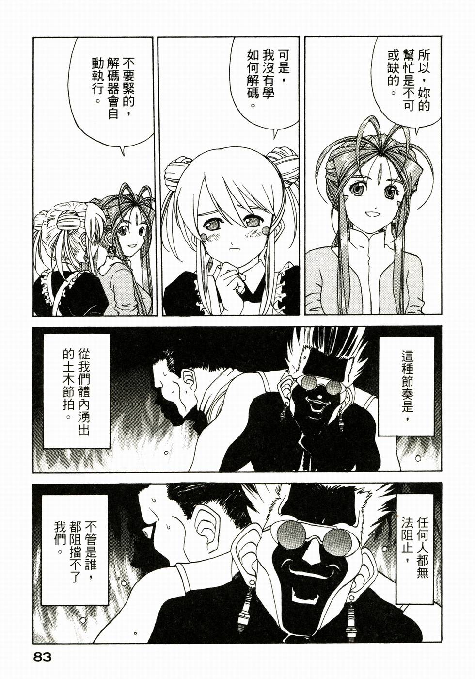 第83页