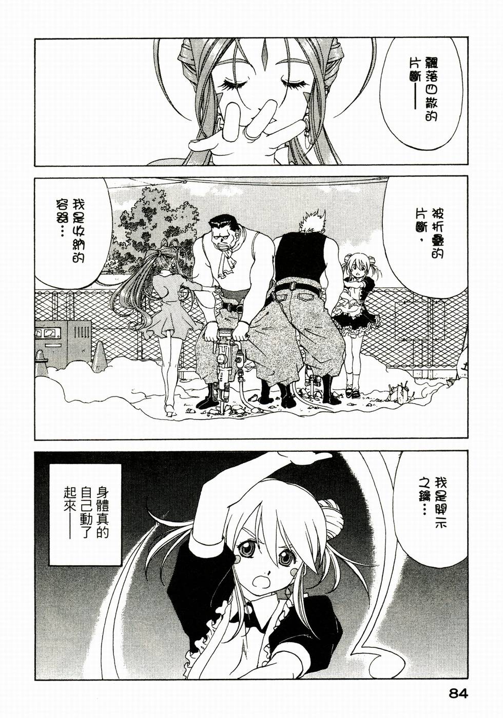 第84页