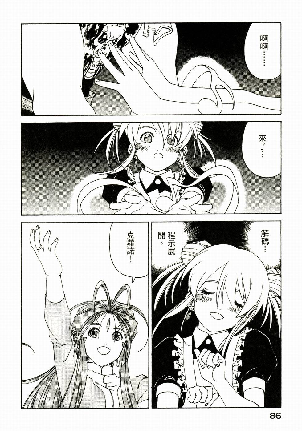 第86页