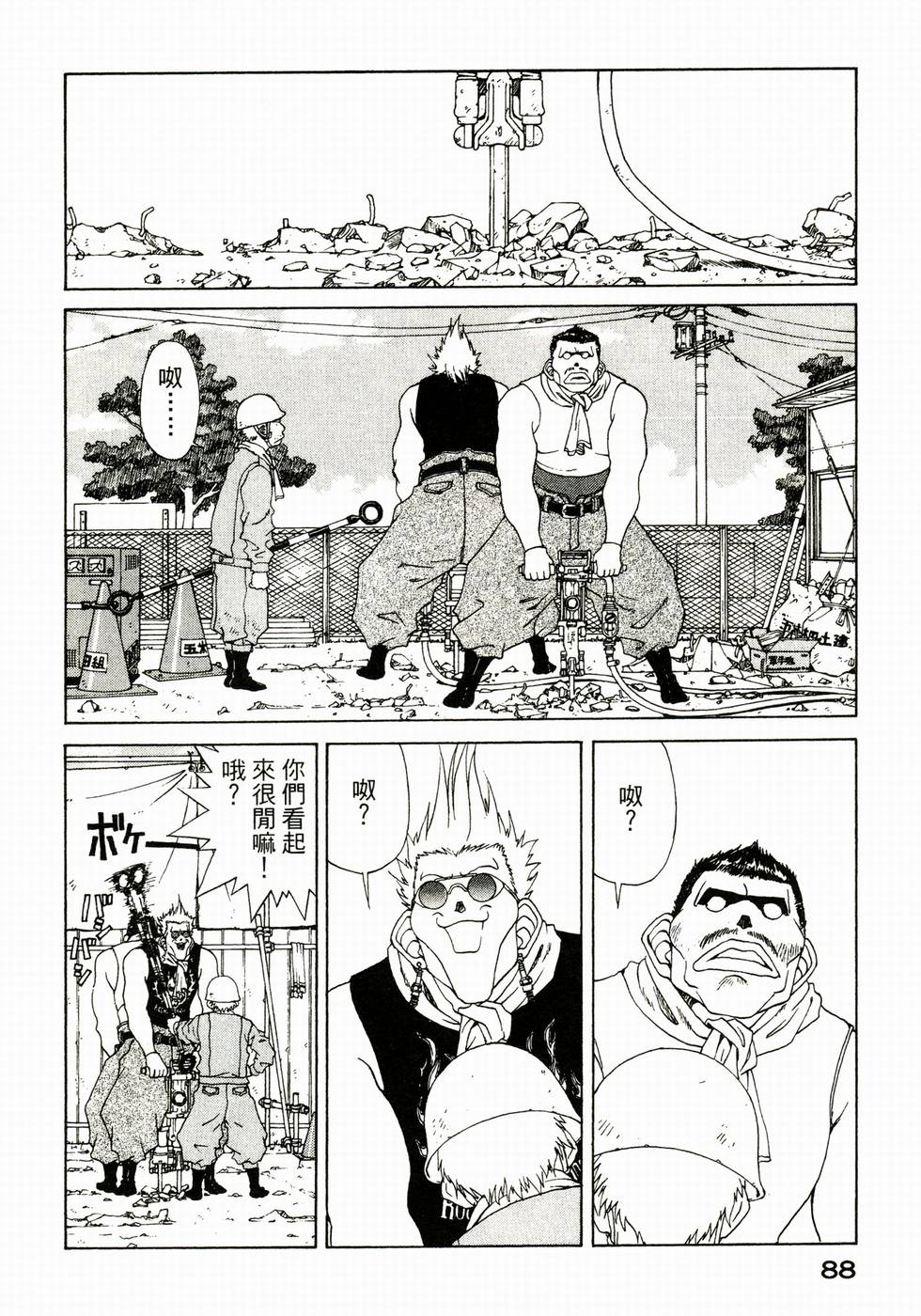 第88页